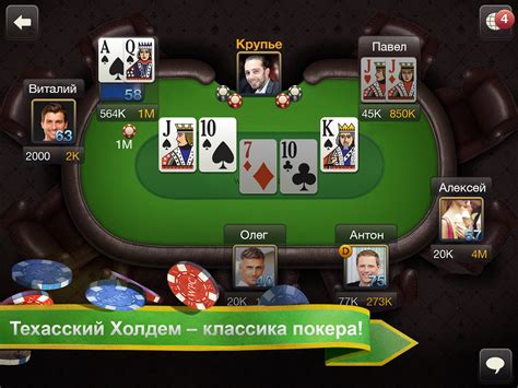 онлайн казино покер